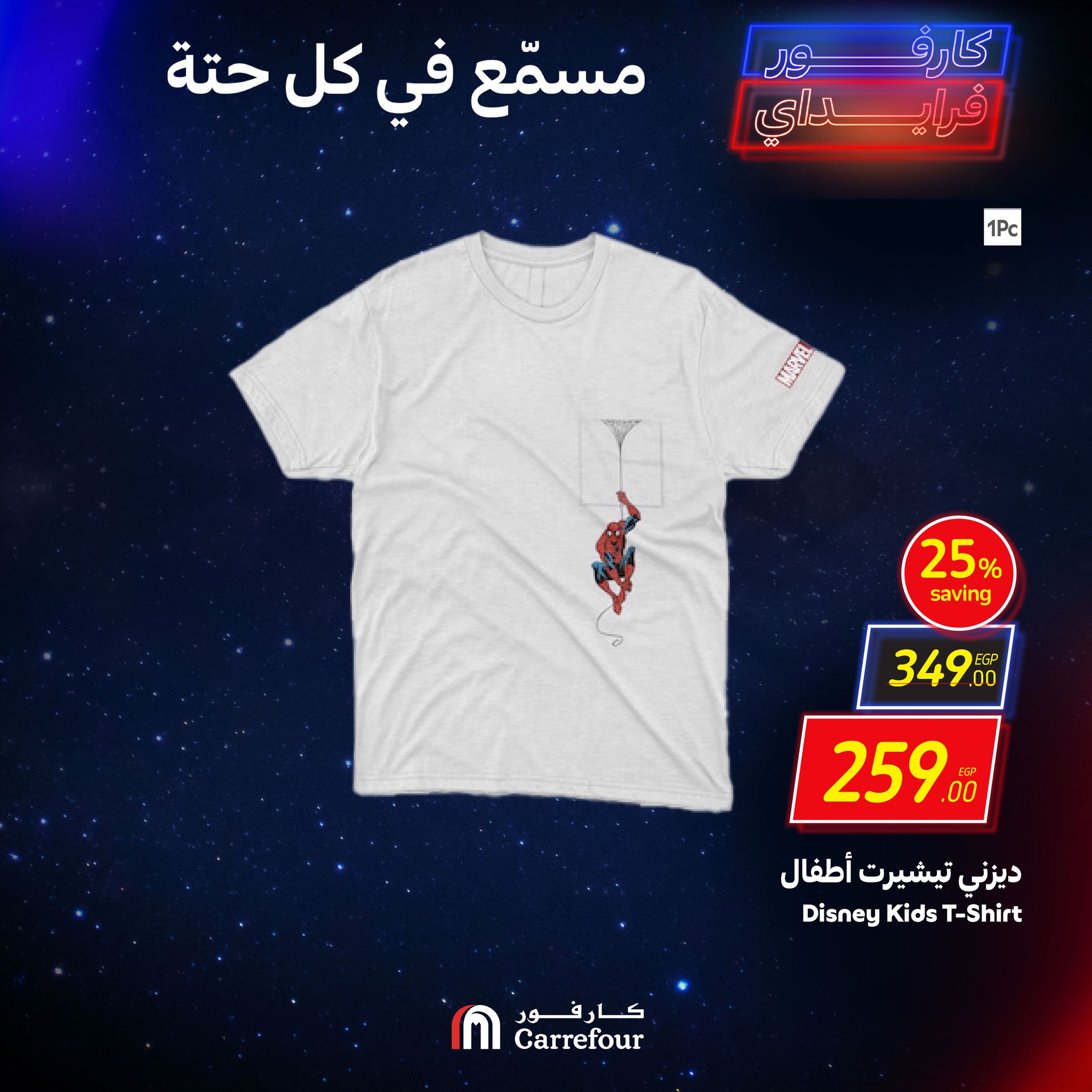 carrefour offers from 7nov to 10nov 2024 عروض كارفور من 7 نوفمبر حتى 10 نوفمبر 2024 صفحة رقم 10